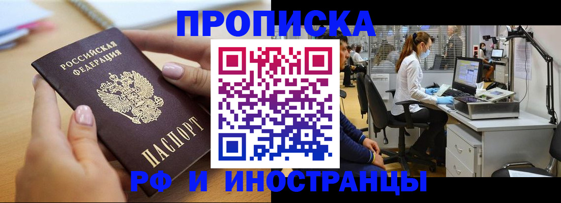 прописка регистрация в Карачаево-Черкесии