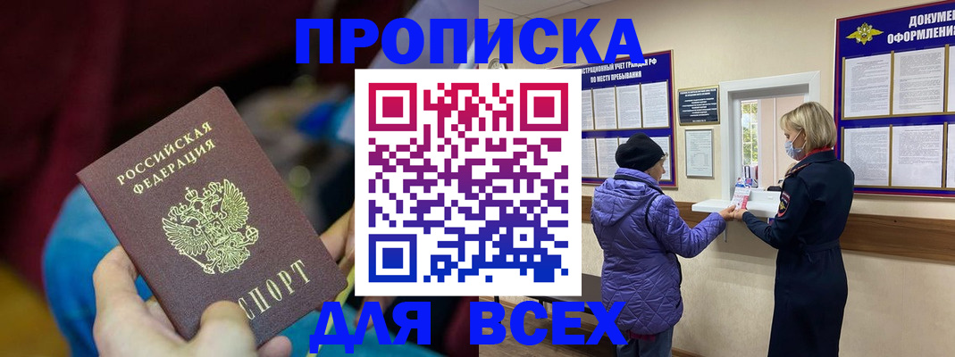 прописка паспорт в Карачаево-Черкесии