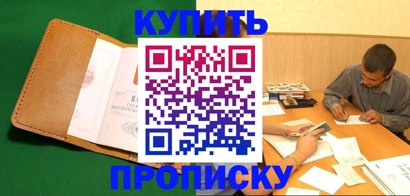 регистрация в Карачаево-Черкесии