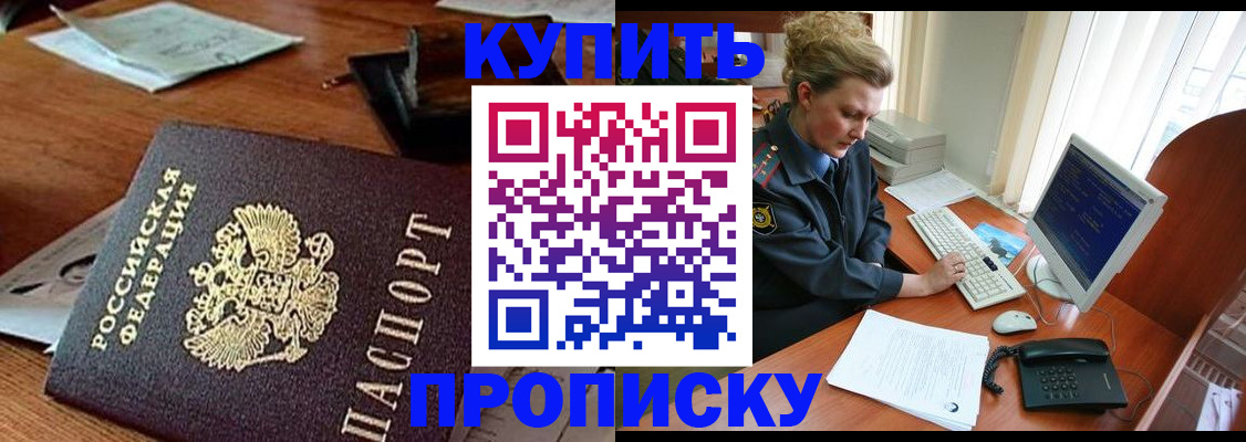 временная прописка в Карачаево-Черкесии